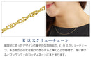 18金 チェーン K18 ゴールド  WG PG YG あずきチェーン スクリューチェーン 40cm k18c-3c-a1