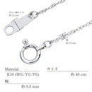 ネックレス チェーン 10金 K10 ゴールド スクリュー 40cm WG or YG or PG sc97-0003