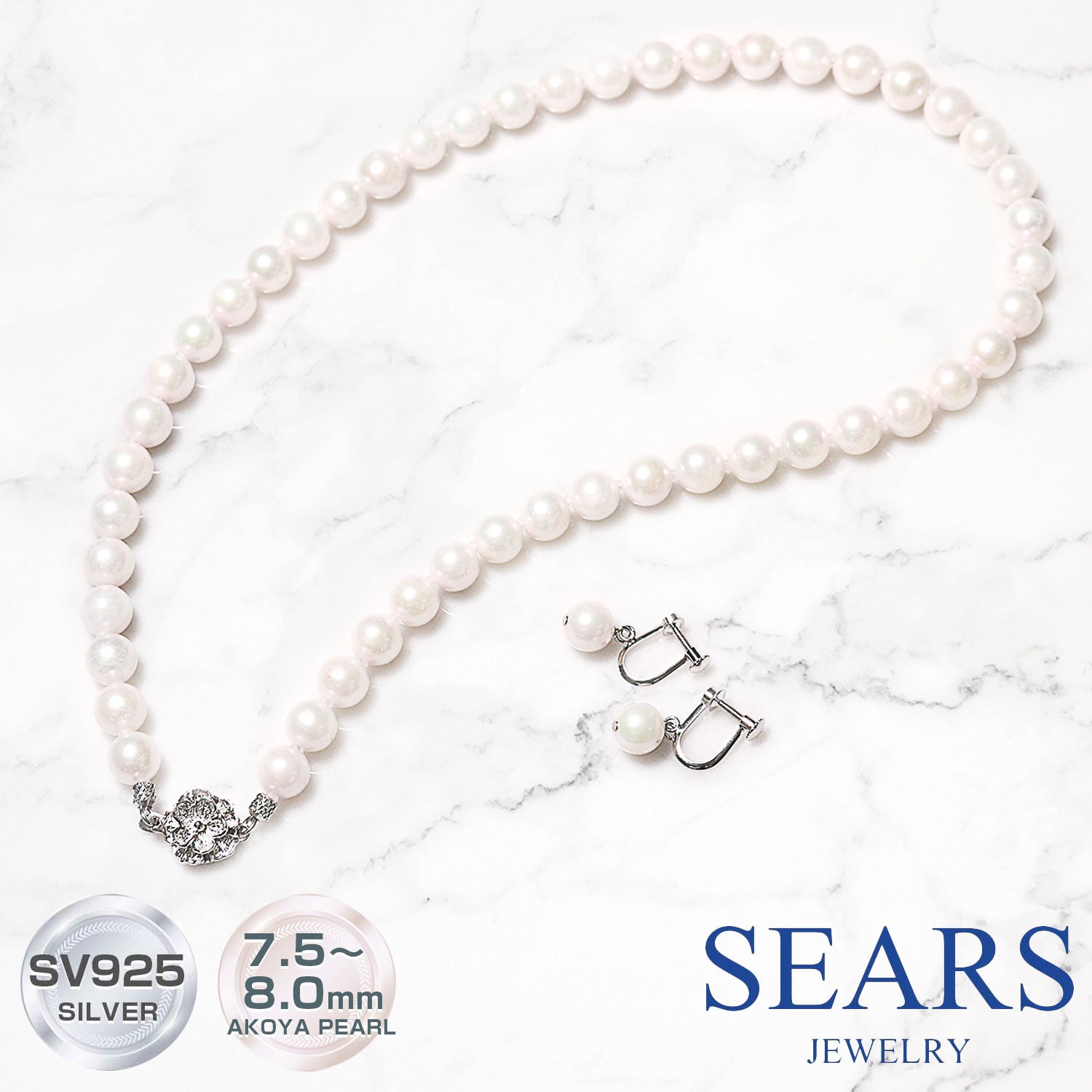真珠アクセサリー 色々 まとめ売り あこや 本真珠 7.5-8.0mm 2点セット ネックレス イヤリング ホワイト