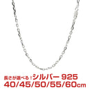 シアーズ あずき 4面カット チェーン ネックレス シルバー sv 925 幅 3.2mm