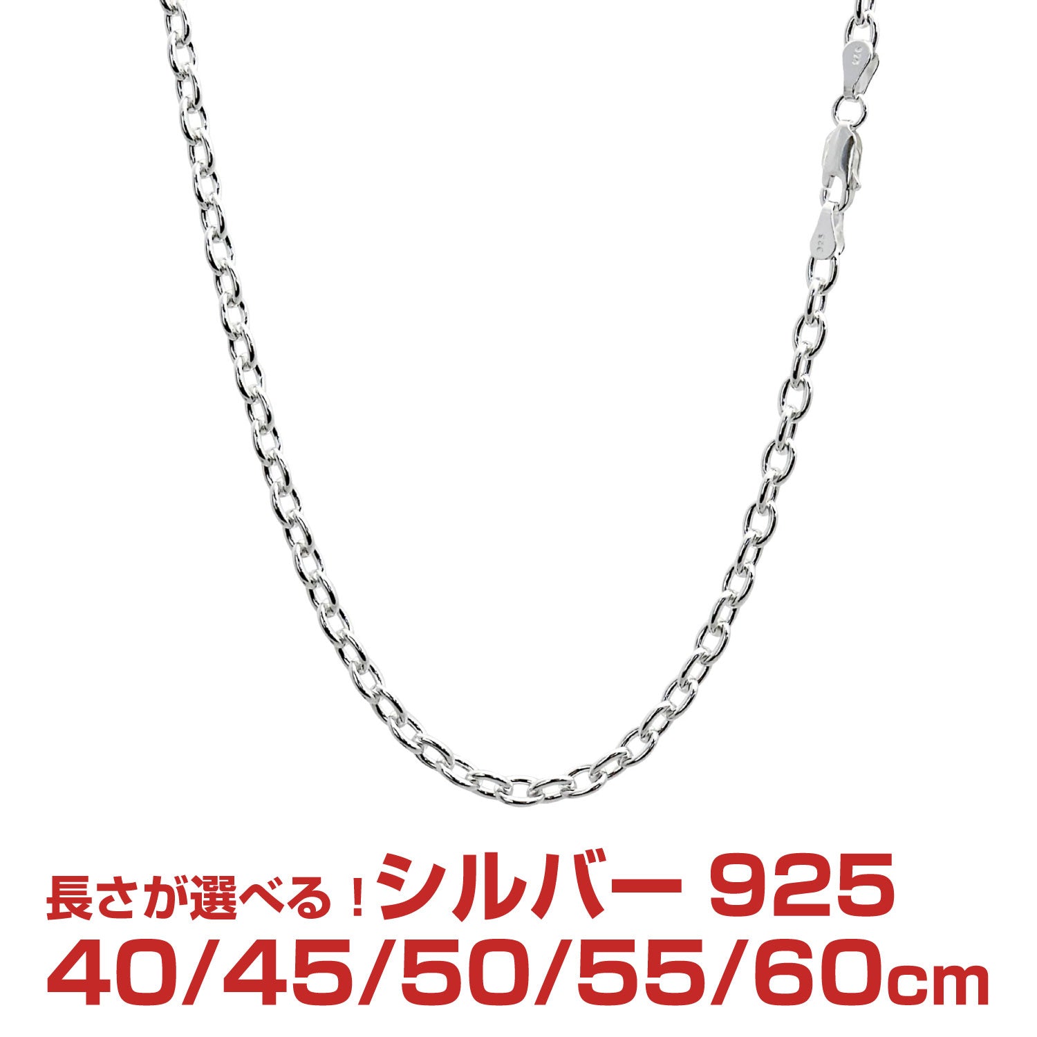 あずき チェーン ネックレス シルバー sv 925 幅 4.5mm