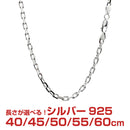 シアーズ あずき 4面カット チェーン ネックレス シルバー sv 925 幅 4.8mm