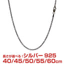 シアーズ あずき 燻し チェーン ネックレス シルバー sv 925 幅 2.3mm