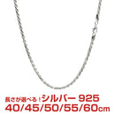 シアーズ カットフレンチ チェーン ネックレス シルバー sv 925 幅 3.3mm