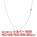 シアーズ カットボール チェーン ネックレス シルバー sv 925 幅 1.2mm