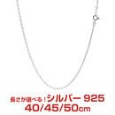シアーズ 長あずき チェーン ネックレス シルバー sv 925 幅 1.5mm