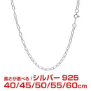 シアーズ 長あずき チェーン ネックレス シルバー sv 925 幅 3.2mm