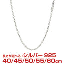 シアーズ ロール チェーン ネックレス シルバー sv 925 幅 3.3mm