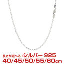 シアーズ ロール チェーン ネックレス シルバー sv 925 幅 2.3mm