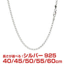 シアーズ ロール チェーン ネックレス シルバー sv 925 幅 2.7mm