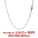 シアーズ 角甲丸 チェーン ネックレス シルバー sv 925 幅 1.6mm