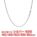 シアーズ スネーク チェーン ネックレス シルバー sv 925 幅 2.0mm