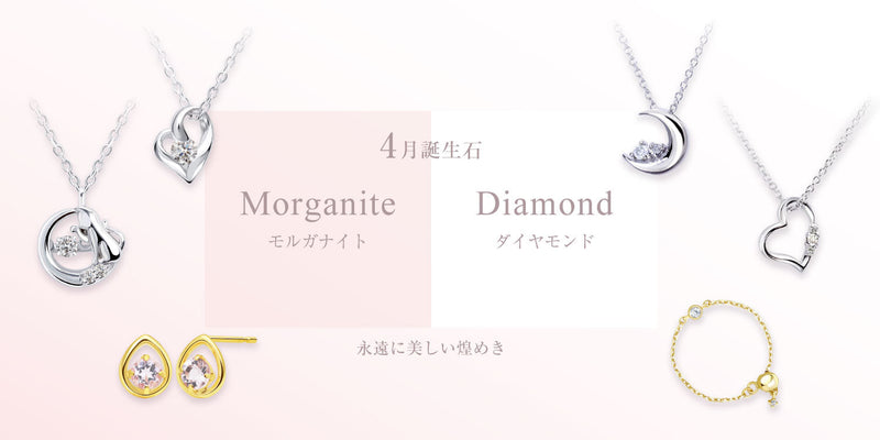 4月の誕生石はダイヤモンド