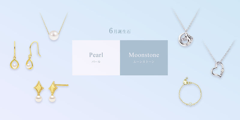 6月の誕生石はブルームーンストーン