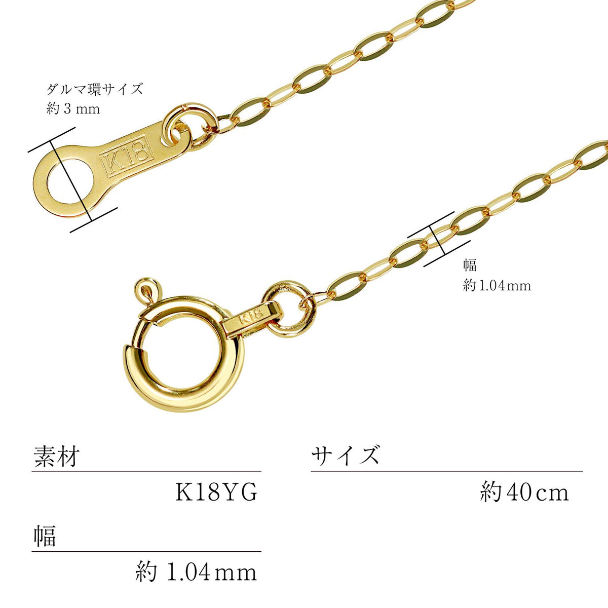 あずきチェーン K18 18金 ゴールドチェーン 1.04mm 40cm