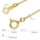 喜平チェーン K18 18金 ゴール 2面ダイヤカット ネックレス チェーン 0.85mm 40cm 76041010727