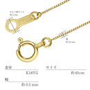 ベネチアンチェーン K18 18金 ゴールド 4面ダイヤカット ネックレス チェーン 0.5mm 40cm 76041011347