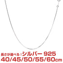 シルバー チェーン ネックレス SILVER 925 喜平 チェーン 幅 1.2mm 長さ 40/45/50/55/60cm cd35