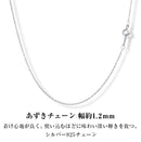 シルバー チェーン ネックレス あずきチェーン 40cm/45cm/50cm/55cm/60cm cl25