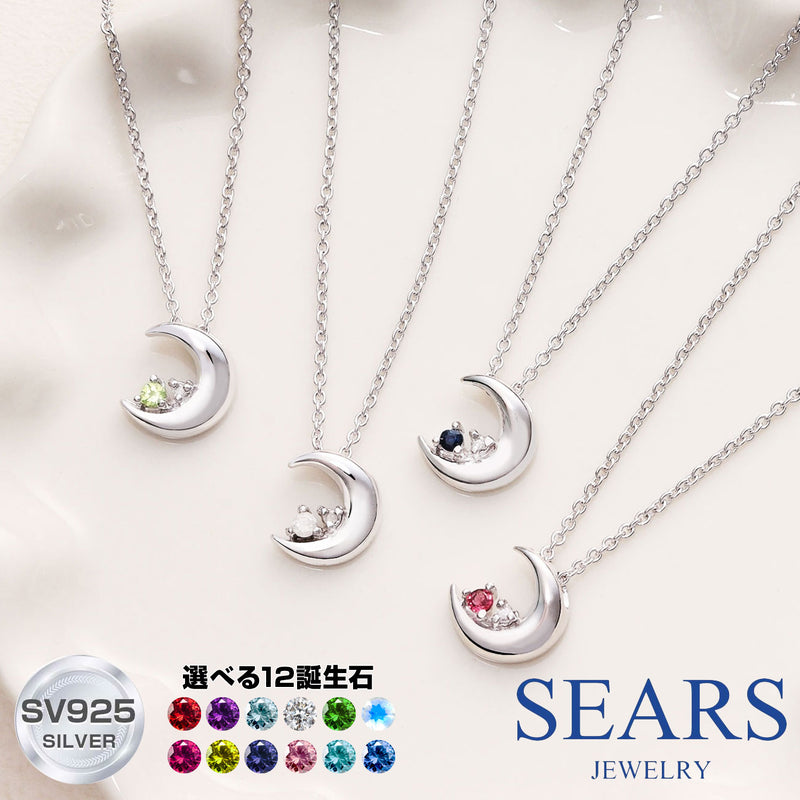 ネックレス レディース ダイヤモンド 12誕生石 ムーン 月モチーフ