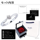 6本爪リング CZ プロポーズ 婚約指輪 プリザーブドフラワー 薔薇 ダイヤモンドローズ ボックス ギフトセット g-56-1218-31