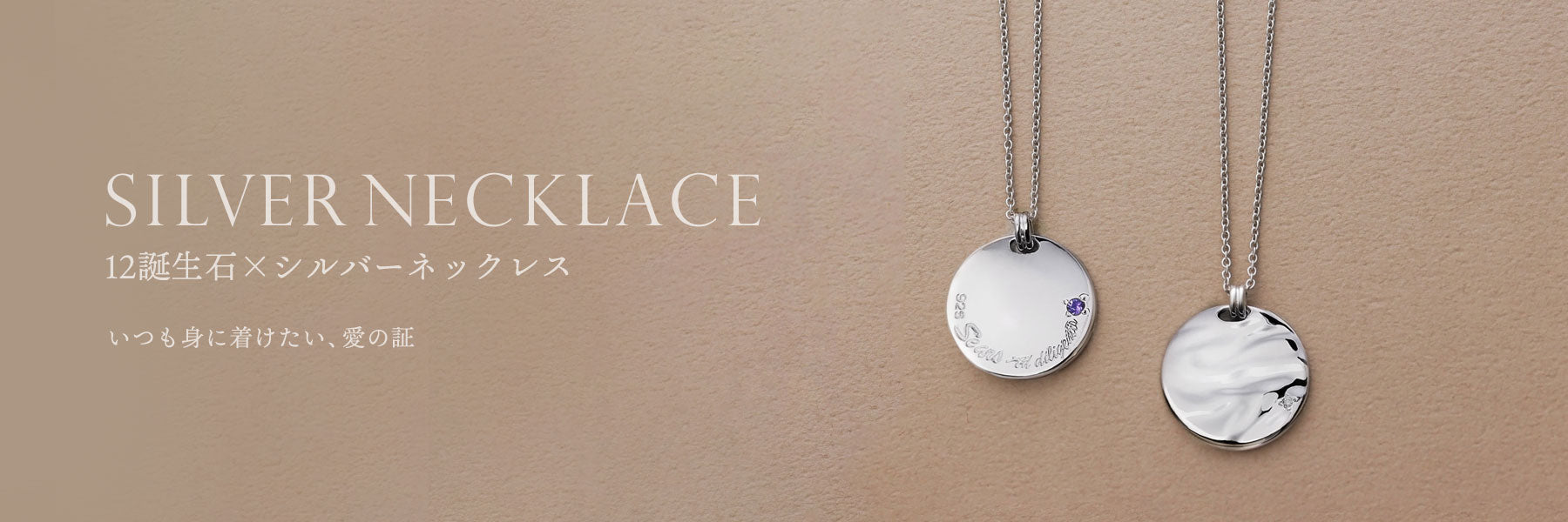 シアーズ Sears公式サイト | ギフトアクセサリー・ジュエリー通販