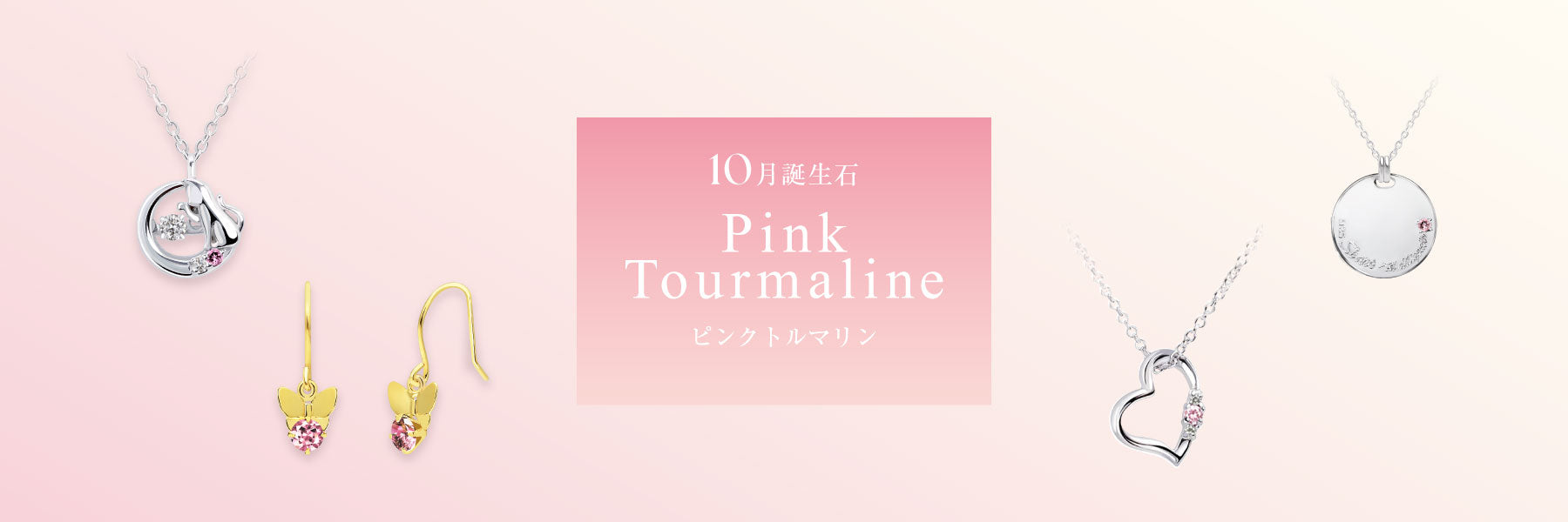 ジュエリー さま専用です。 シアーズ Sears公式サイト | ギフトアクセサリー・ジュエリー通販
