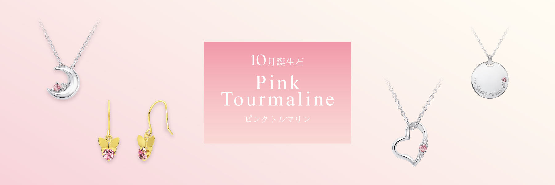 シアーズ Sears公式サイト | ギフトアクセサリー・ジュエリー通販
