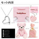 ネックレス レディース テディベア 付き オープンハート p1520-1-tdt-01