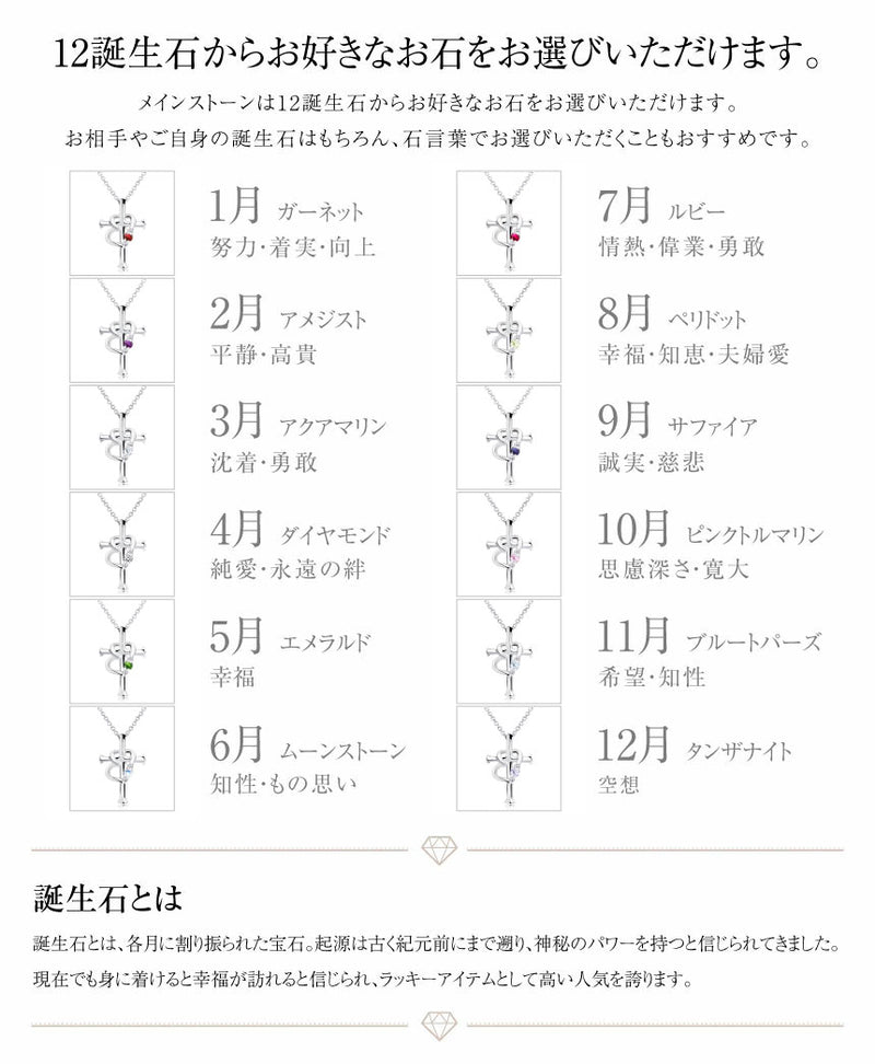 ネックレス レディース テディベア ぬいぐるみ付 クロス ハート 十字架 ダイヤ 誕生石 p5257-tdt-01