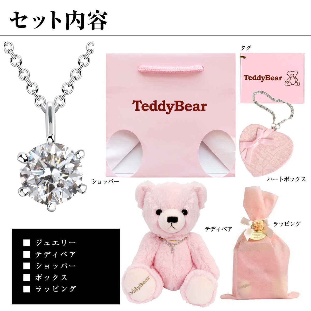 一粒ネックレス レディース テディベア ぬいぐるみギフトセット