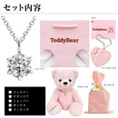 一粒ネックレス レディース テディベア ぬいぐるみ ギフトセット p5412-tdt-01