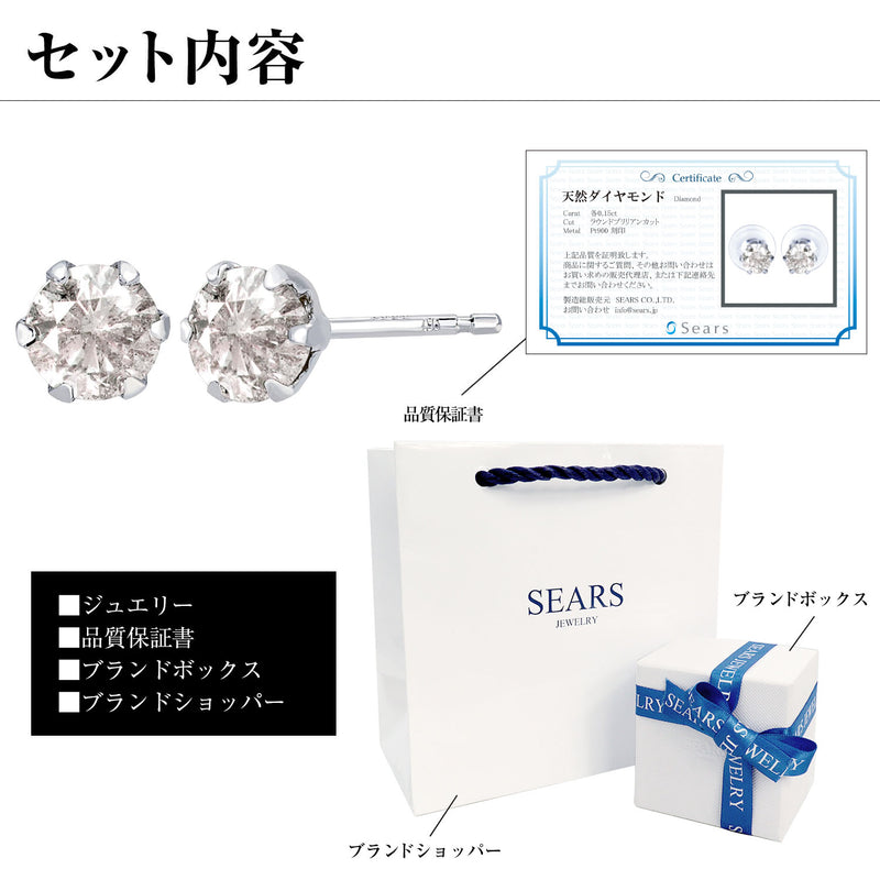 ダイヤモンドピアス 一粒ダイヤ 計 0.3ct Pt900 プラチナ ピアス K18YG K18PG p7844a-whpt