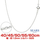 シルバー チェーン ネックレス ロープチェーン 長さ 40/45/50/55/60cm r-18