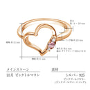 リング 指輪 レディース シルバー925 オープンハート ピンクゴールド ダイヤモンド 誕生石