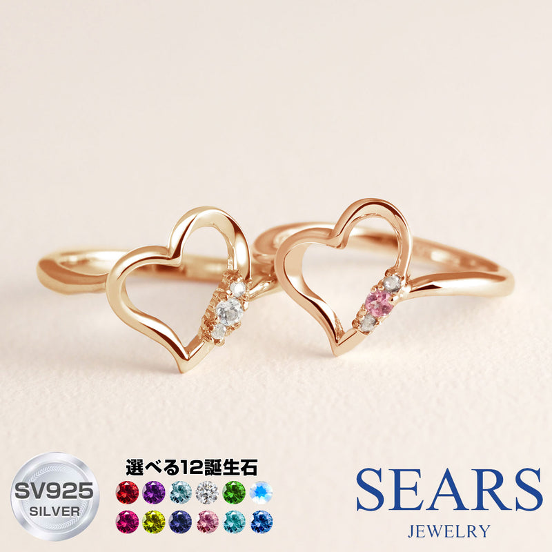 リング 指輪 レディース シルバー925 オープンハート ピンクゴールド ダイヤモンド 誕生石