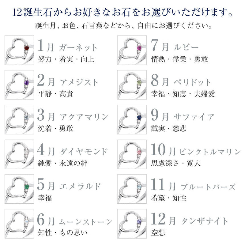 リング 指輪 レディース シルバー925 オープンハート ダイヤモンド 誕生石