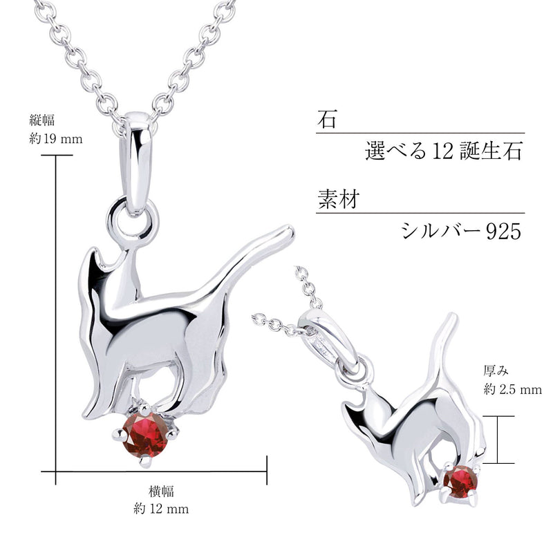 ネックレス レディース 猫 ネコ ねこ キャット 誕生石 ネックレス