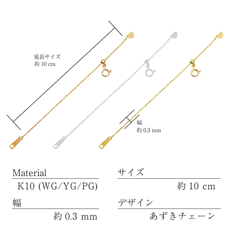 アジャスター ネックレス 10金 K10 ゴールド スライド式 アジャスターパーツ カットあずき ベネチアン 10cm WG or YG or PG saj97-0001 ネコポス便