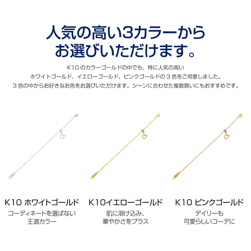 アジャスター ネックレス 10金 K10 ゴールド スライド式 アジャスターパーツ カットあずき ベネチアン 10cm WG or YG or PG saj97-0001 ネコポス便