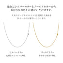 ネックレスチェーン ユニセックス サージカルステンレス 316L あずきチェーン 45cm 40cm 2段階調節可能 メンズ レディース