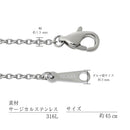 ネックレスチェーン ユニセックス サージカルステンレス 316L あずきチェーン 45cm 40cm 2段階調節可能 メンズ レディース