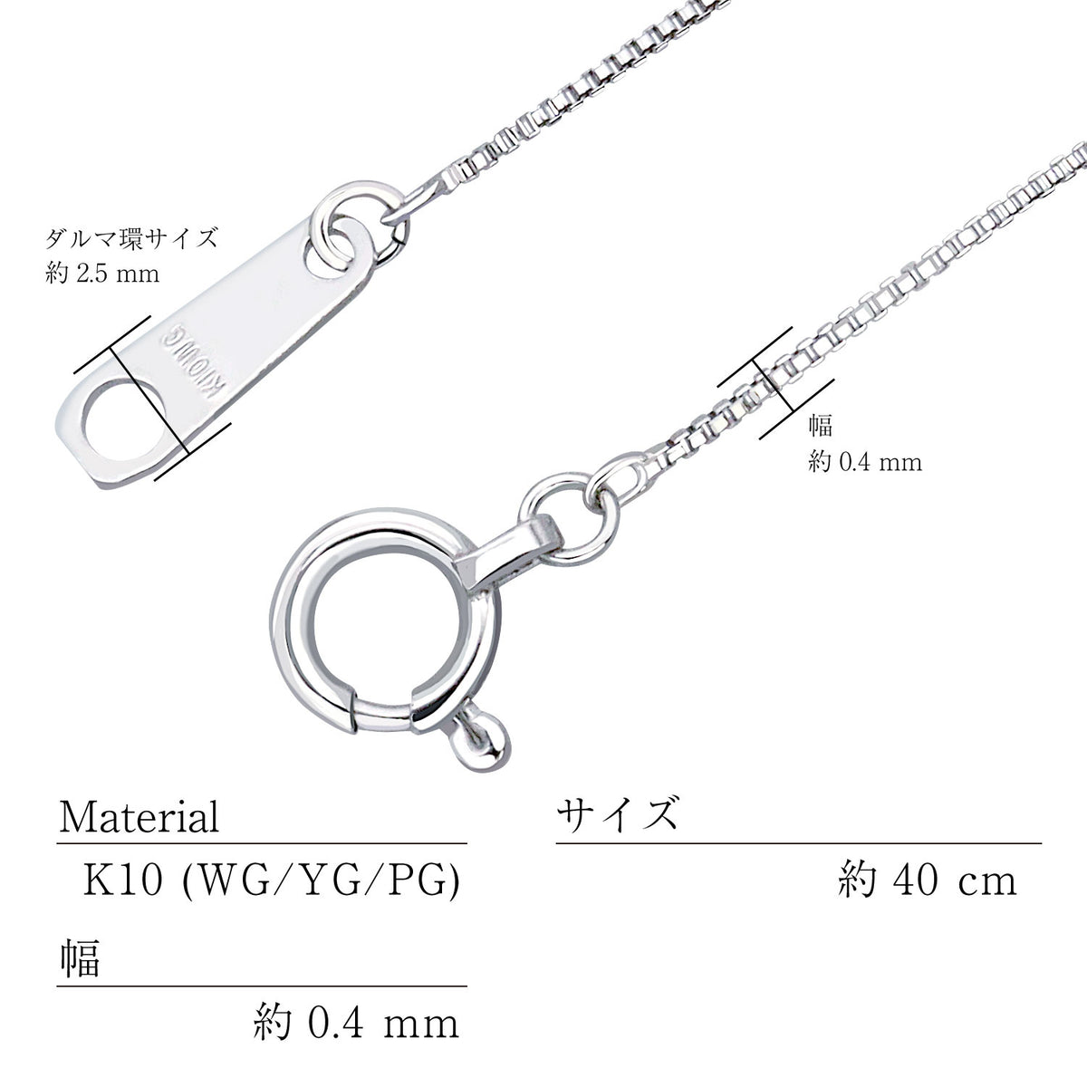 ネックレス チェーン 10金 K10 ゴールド ベネチアン 40cm WG YG PG