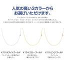 ネックレス チェーン 10金 K10 ゴールド スクリュー 40cm WG or YG or PG sc97-0003