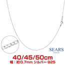 シルバー チェーン ネックレス SILVER 925 喜平2面カットチェーン 幅 0.7mm scd20