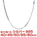シルバー チェーン ネックレス SILVER 925 喜平チェーン 幅2.8mm 長さ 40/45/50/55/60cm scd80