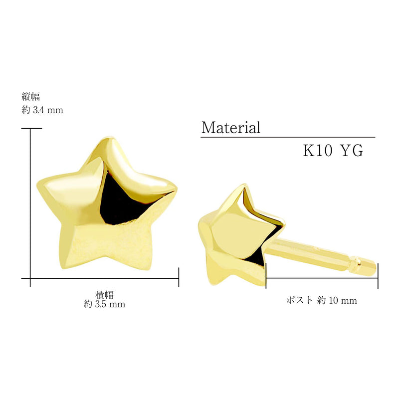 ピアス レディース K10 スタッドピアス 星 スター 10金 ゴールド se105-0006-yg