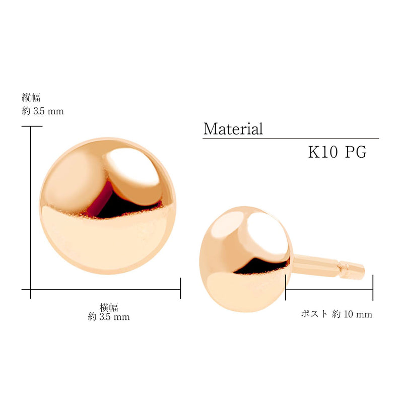 ピアス レディース K10 スタッドピアス 丸 10金 ピンクゴールド se105-0009-pg