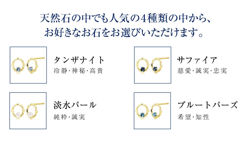 ピアス レディース K10 選べる天然石 スタッドピアス 地金デザイン 10金  スタッド ゴールド se105-0025