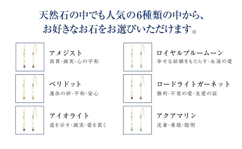 ピアス レディース K10 選べる天然石 フックピアス チェーン 10金  ゴールド se105-0031